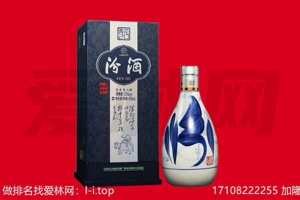 重庆大渡口区回收汾酒.jpg