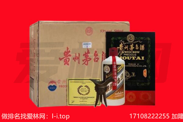 重庆大渡口区回收陈年茅台酒